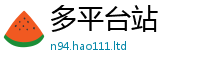 管家婆中特王中王跟王中王493333特马王中王